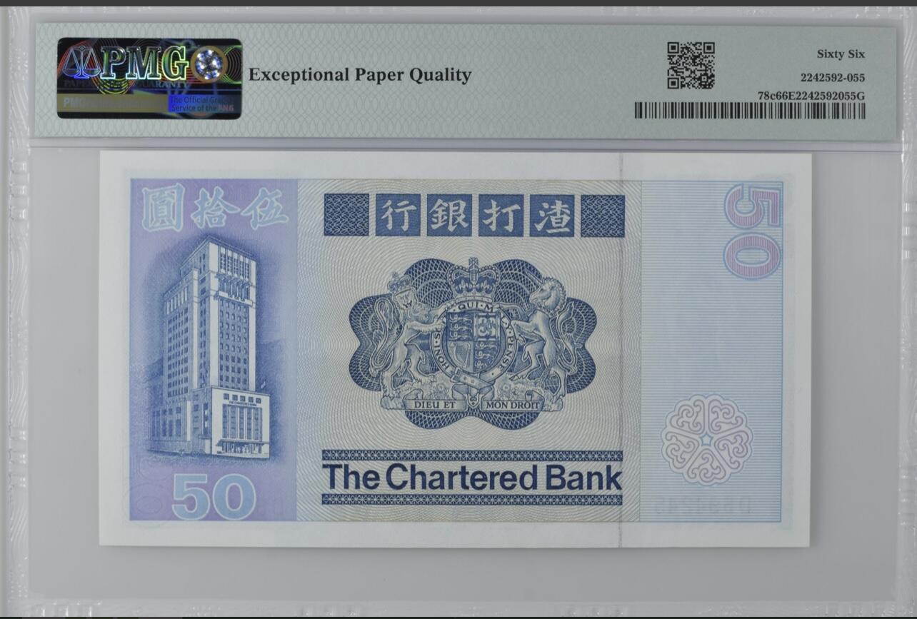 大中华拍卖第773期 香港渣打银行8250大狮子 D694245