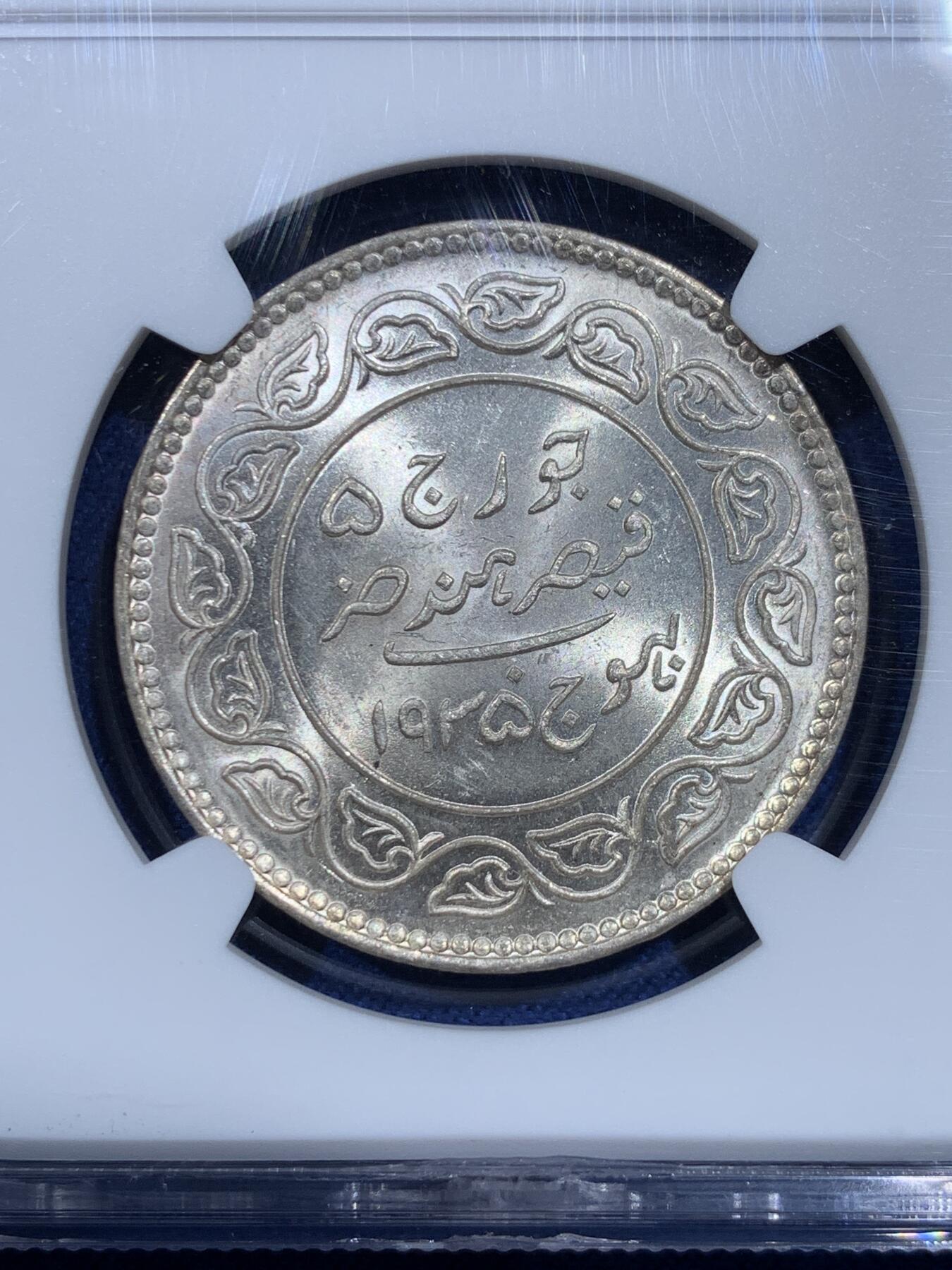 《竞宝斋》第358场 周日，周一  2场连拍 （全场包邮） NGC MS64 印度1935年5KORI银币 来自印度土邦卡其邦的银币，原光品相，光度炸裂，印度风格浓厚的图案，可以一玩的品种和分数