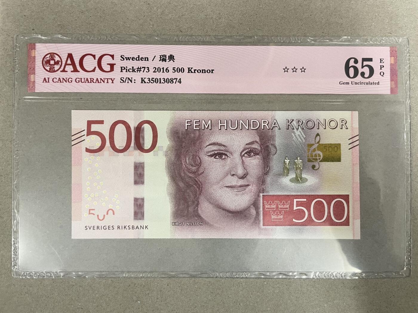 丹麦瑞典挪威500克朗爱藏评级币（一口价优惠包邮无佣金） ACG65 K350130874