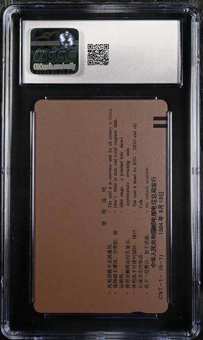 [3月1日奇珍异宝评级卡] 大筋9分长城（5-1）【图片右滑看数据】Great Wall of China