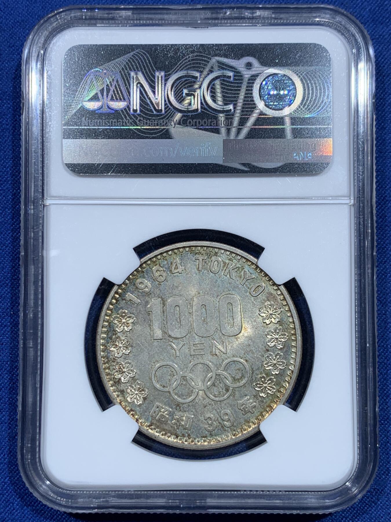 《竞宝斋》第358场 周日，周一  2场连拍 （全场包邮） NGC MS65 日本1964年东京奥运会银币 原光币 底板光度棒 再加边缘一圈淡环彩视觉效果好