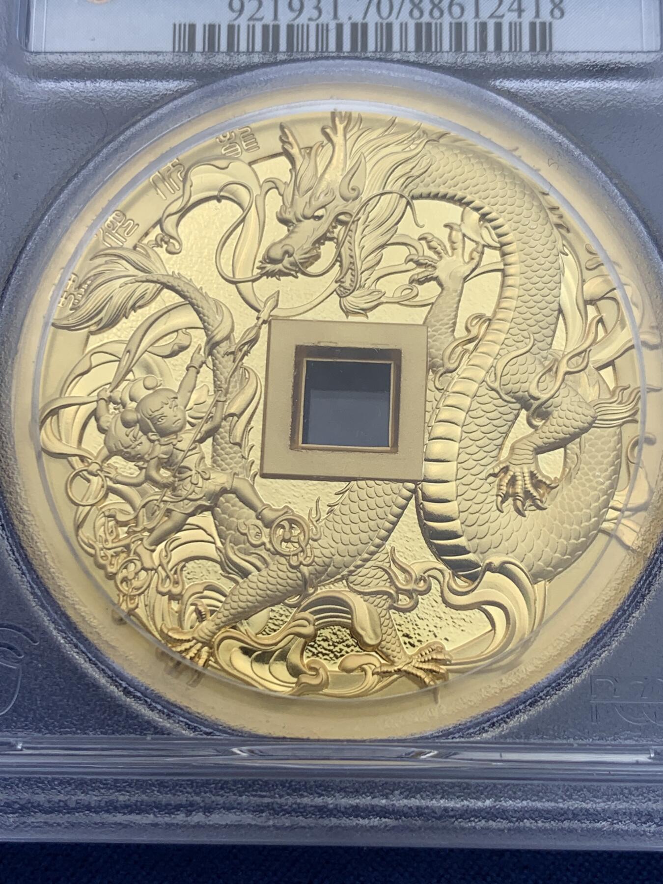 《竞宝斋》第358场 周日，周一  2场连拍 （全场包邮） PCGS PR70 中国2022哪吒大战龙三太子镀金铜章 加厚盒