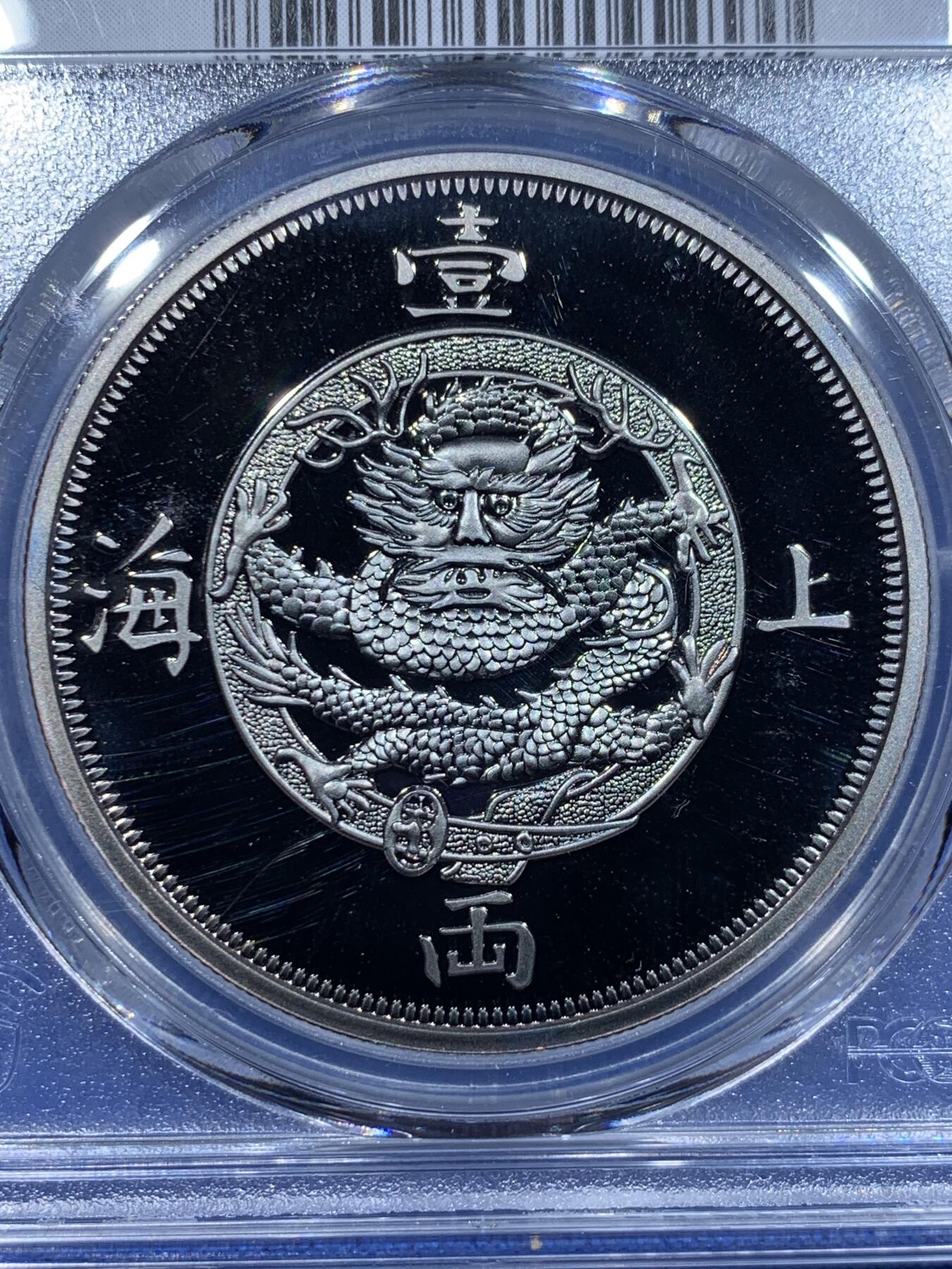 《竞宝斋》第358场 周日，周一  2场连拍 （全场包邮） PCGS PR70DCAM 2019上海壹两复刻纪念章