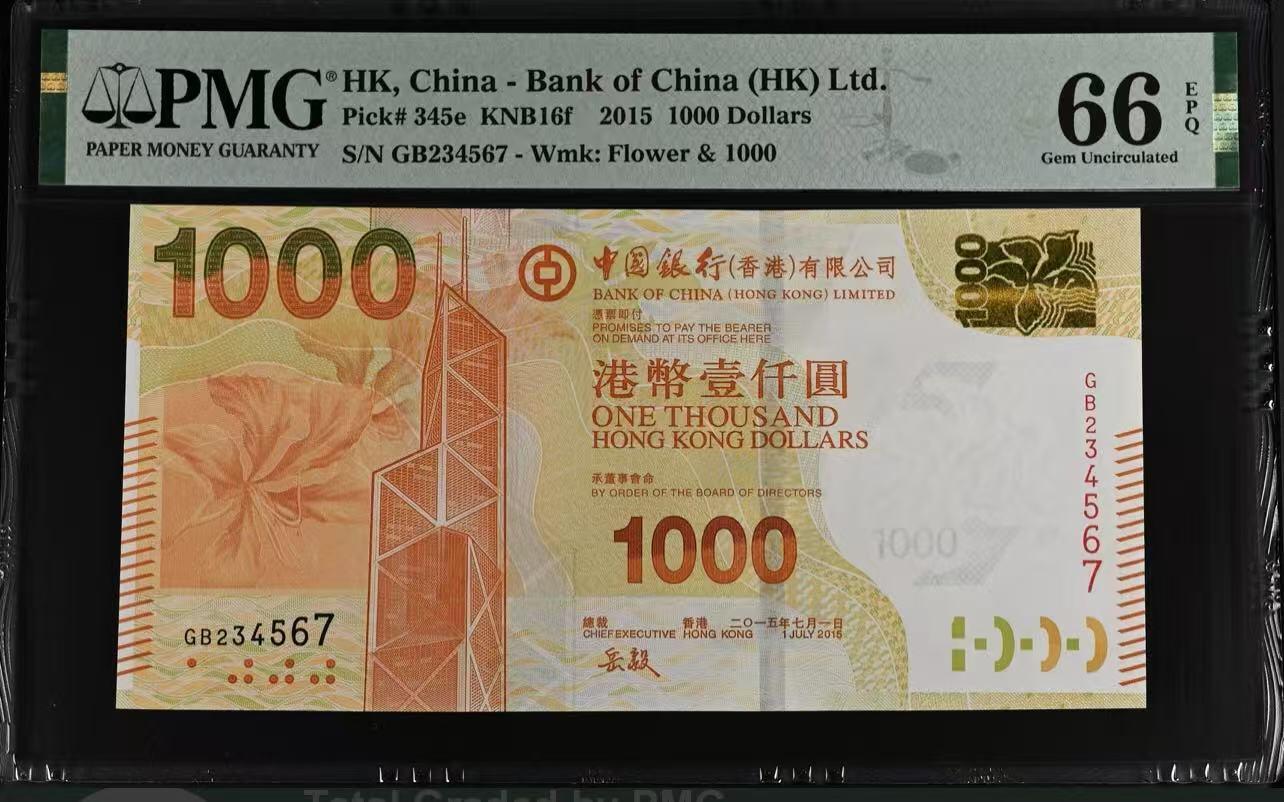 大中华拍卖第773期 香港中国银行151000顺子号 GB234567