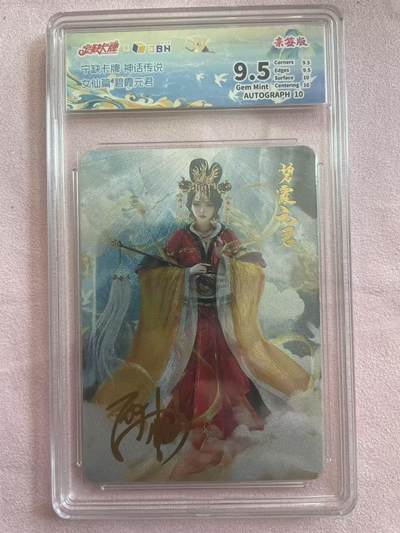宁缺卡牌神话传说碧霞元君粗闪卡 - 宁缺卡牌神话传说碧霞元君粗闪卡