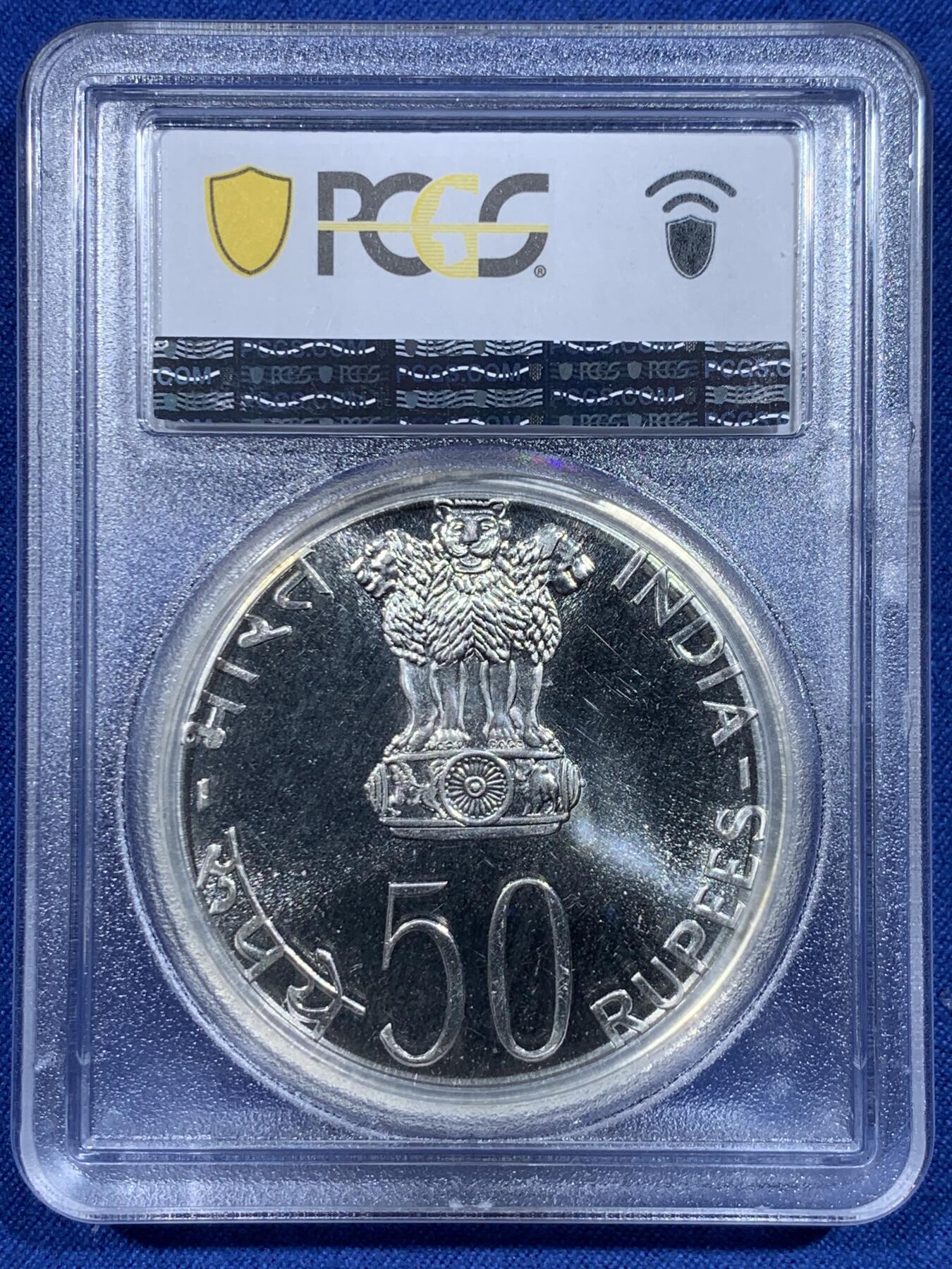《竞宝斋》第358场 周日，周一  2场连拍 （全场包邮） PCGS MS67 印度1978年FAO纪念50卢比大银币，加厚盒子