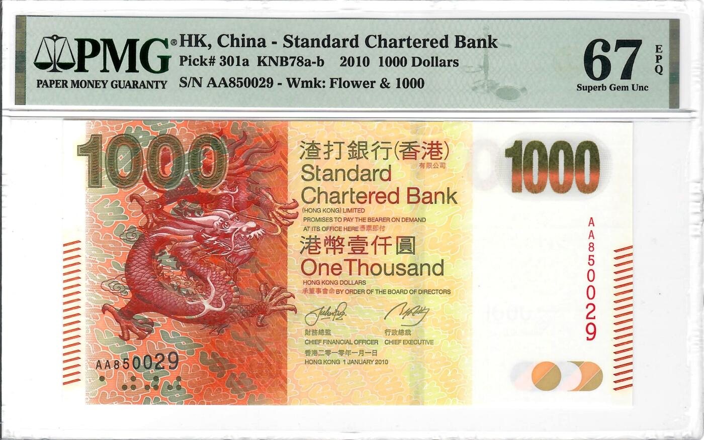 大中华拍卖第773期 香港渣打银行101000首发AA冠 AA850029