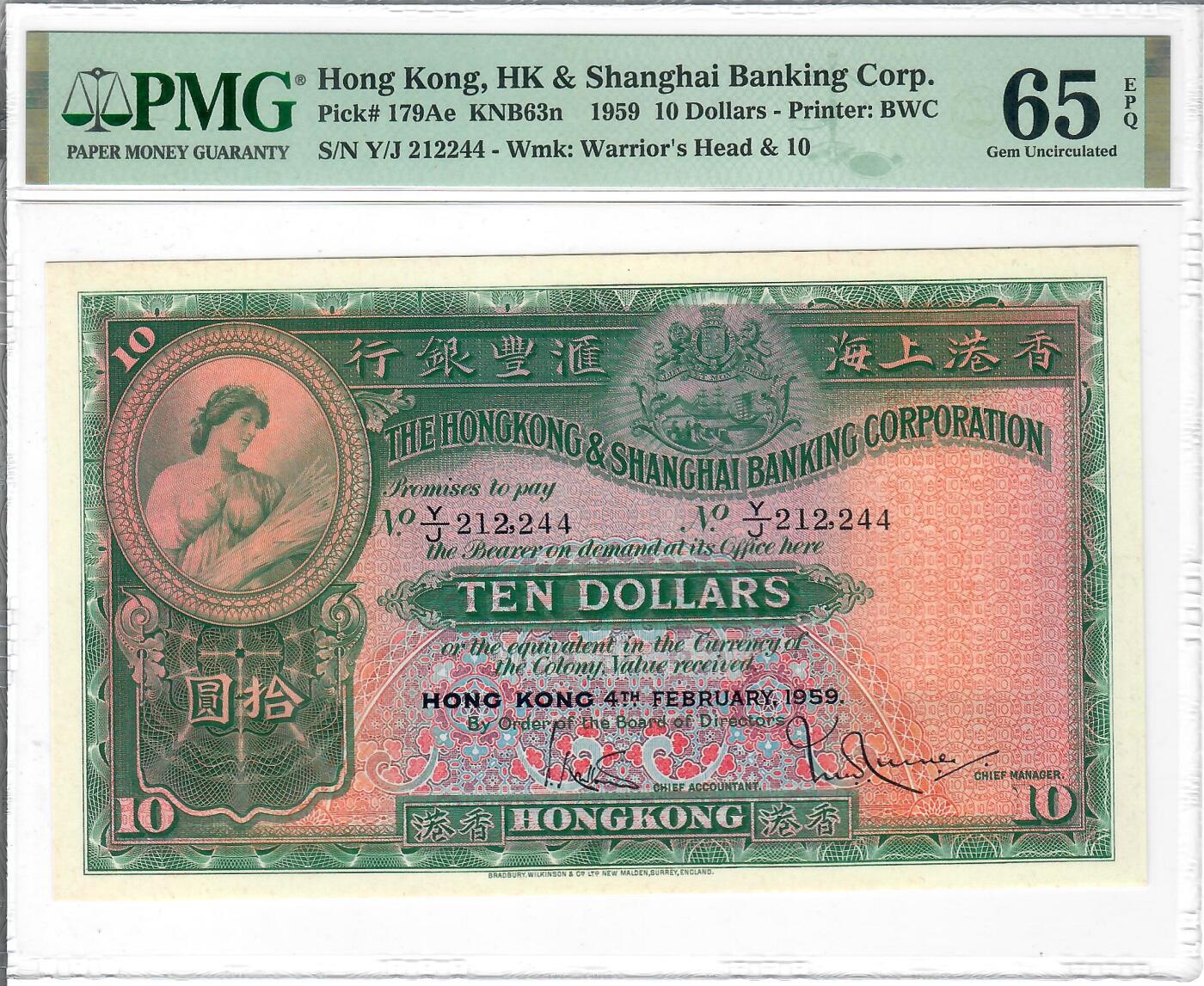 大中华拍卖第773期 香港汇丰银行5910大棉胎 Y/J212244 关门年份