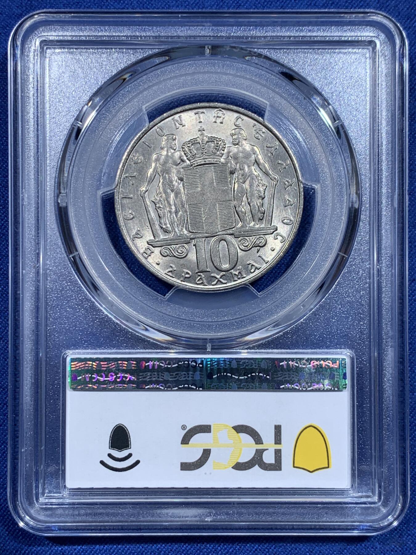 《竞宝斋》第358场 周日，周一  2场连拍 （全场包邮） PCGS MS67 超高分！1968希腊10德拉克马镍币 卷拆品相 两面爆光