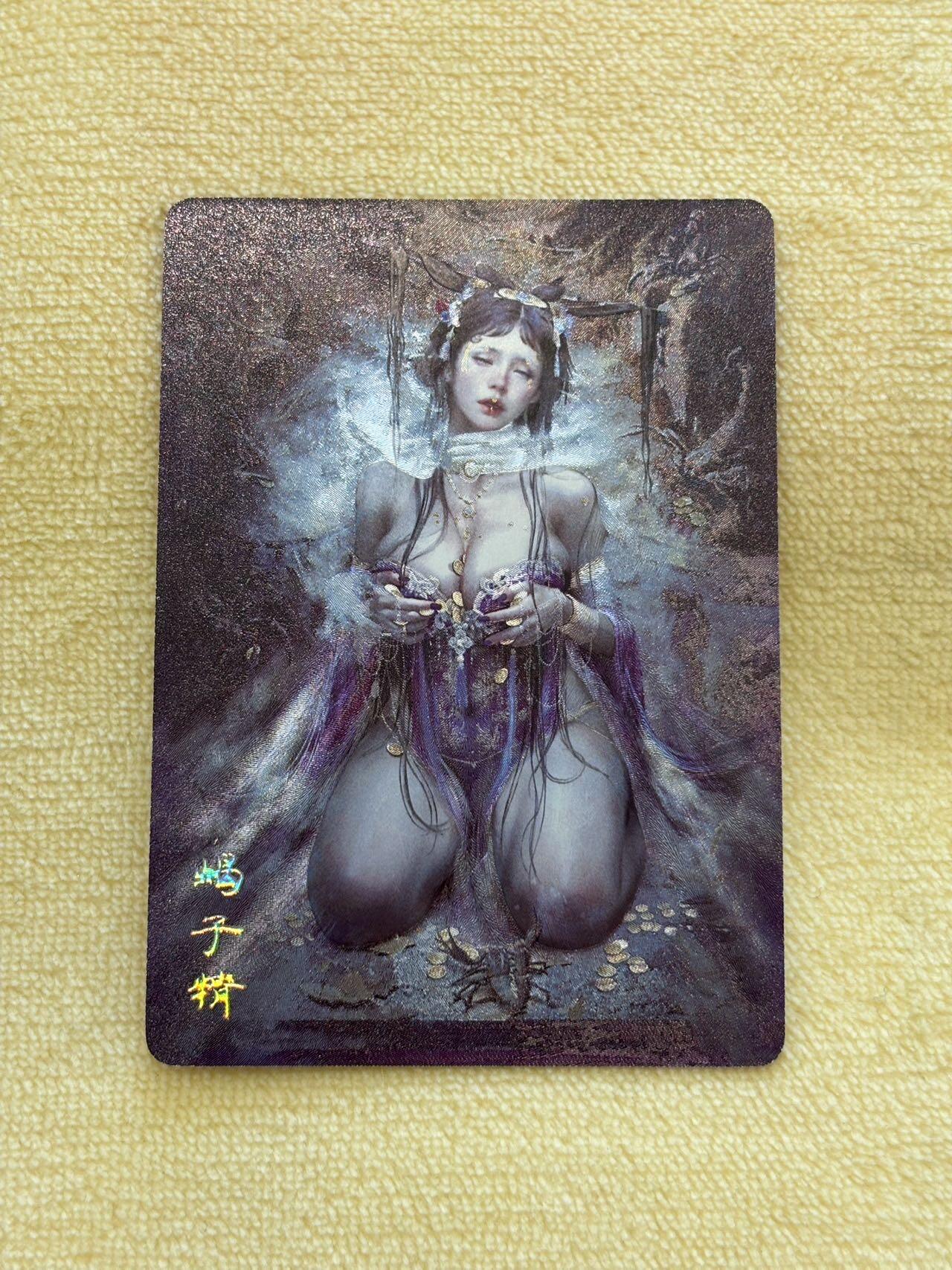 娜美 小王子精品卡牌拍卖第七场 燎原卡牌 妖姬传 刷子 蝎子精服饰1 半粗