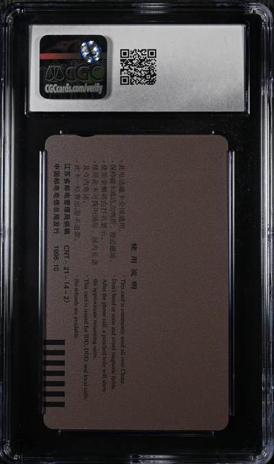 [3月1日奇珍异宝评级卡] 9分茶具（4-2）Bamboo Tea Set