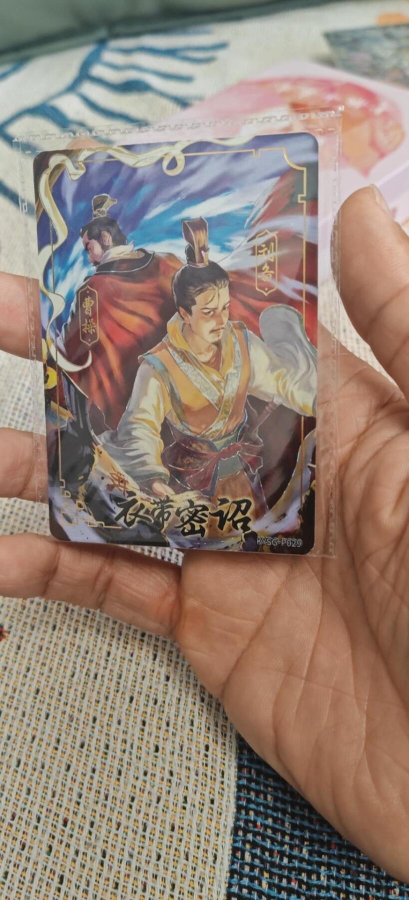 秋原瞳小店第9期（微风，初晨，熟悉的街道，还有……曾经的她………） 卡游三国活动卡衣带密诏