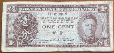 2025年兔爷钱庄第1期非全新纸币硬币拍卖全场包邮边远地区三张包邮 - 香港政府1分纸币