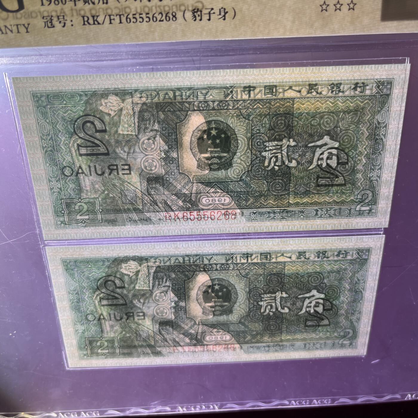 爱藏8002双胞胎·八同号·豹子身555尾8无347，67分三星无斑，按图发货