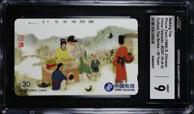 [3月1日奇珍异宝评级卡] 小筋9分茶文化（4-2）Making Tea