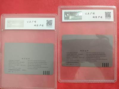 [3月1日奇珍异宝评级卡] 连号公博68旺财2枚