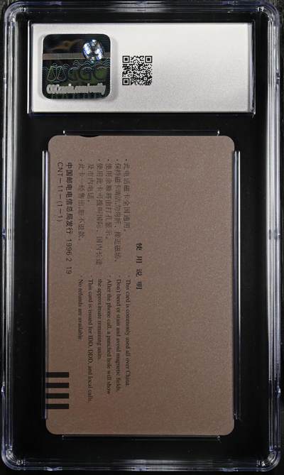 [3月1日奇珍异宝评级卡] CGC 8.5分生肖——锦毛鼠