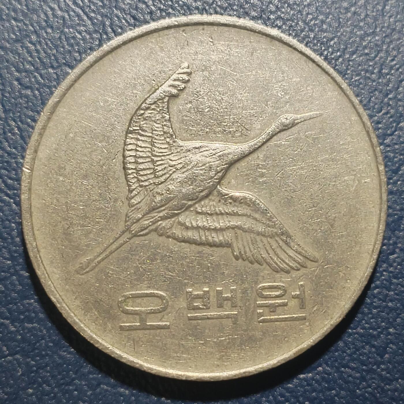 林 专场 硬币外币专场（第10期）接收代拍 1993年500韩元