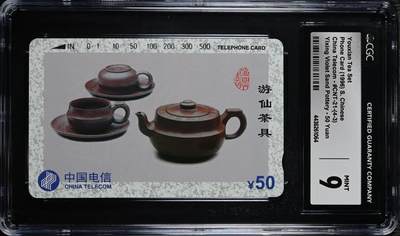 [3月1日奇珍异宝评级卡] Youxian Tea Set