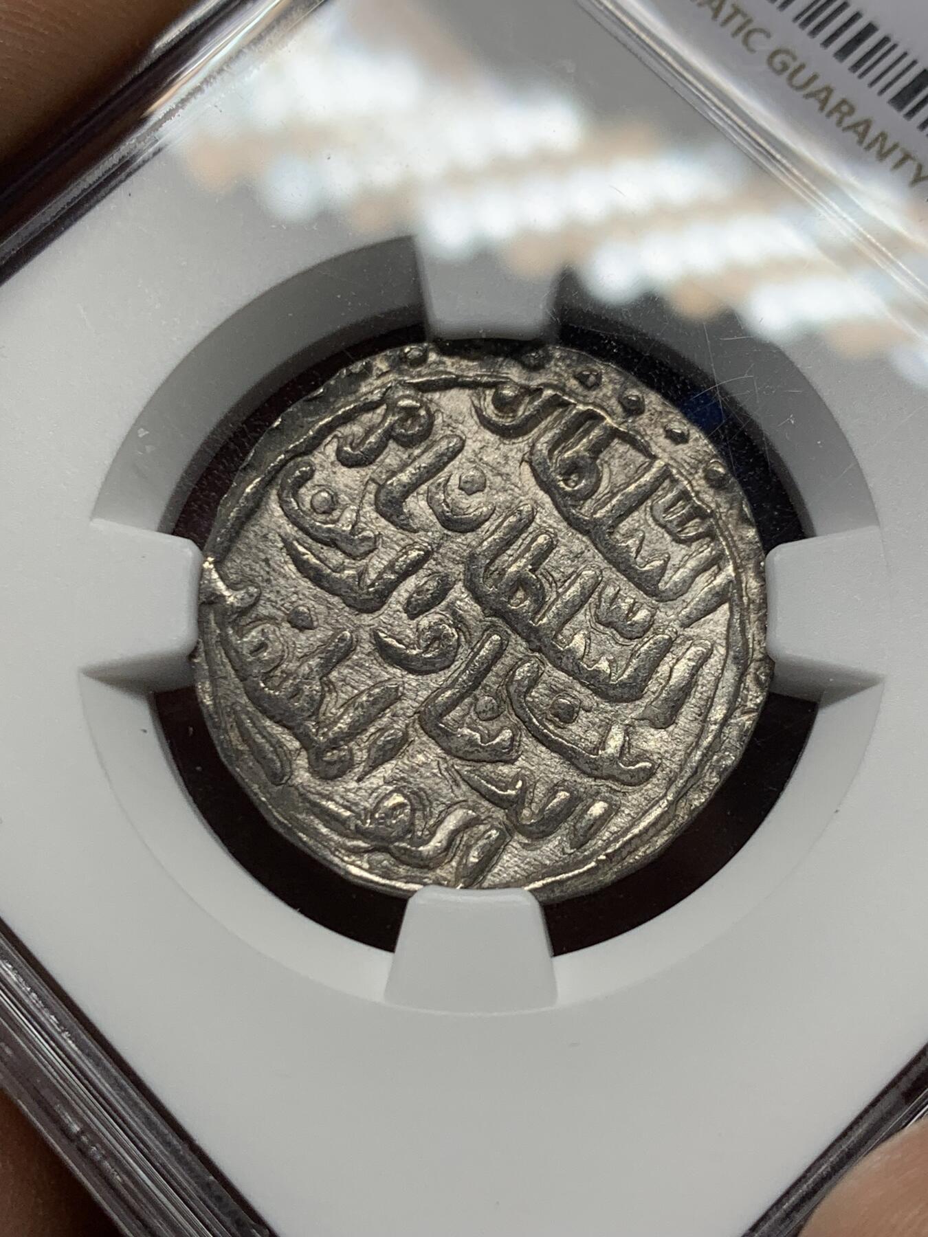 《竞宝斋》第358场 周日，周一  2场连拍 （全场包邮） NGC AU58 孟加拉苏丹国1529年1天罡银币 稀少品种 保存极好
