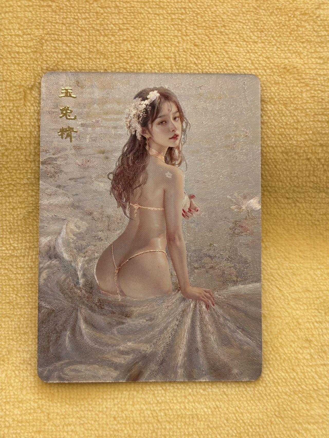 娜美 小王子精品卡牌拍卖第七场 燎原卡牌 妖姬传 刷子 玉兔精服饰2 半粗
