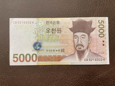 全新韩国5000纸币 （小软折） - 全新韩国5000纸币 （小软折）