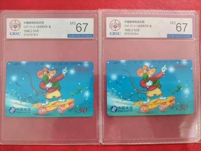 [3月1日奇珍异宝评级卡] 公博67分生肖——钻天鼠两枚