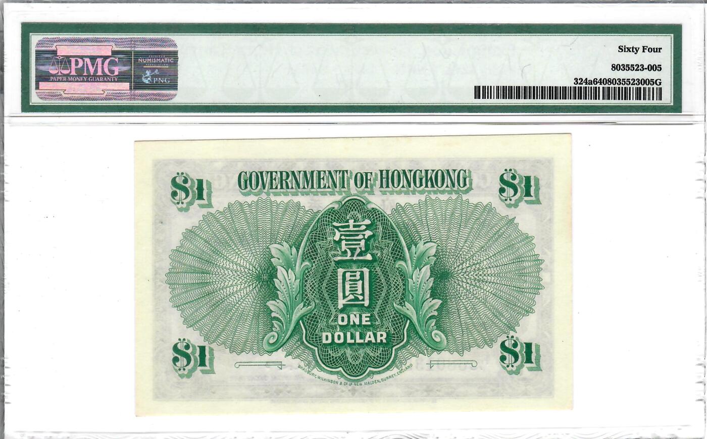 大中华拍卖第773期 香港政府491男皇 H/3 680135