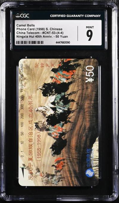 [3月1日奇珍异宝评级卡] 筋卡CGC9分宁夏风情（4-4）