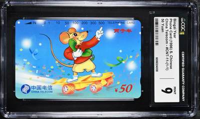 [3月1日奇珍异宝评级卡] CGC9分生肖——钻天鼠