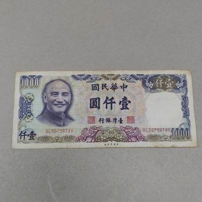 PCAI钱币4-249  钱币邮票杂章小专场 - 中国台湾省作废纸币1000
