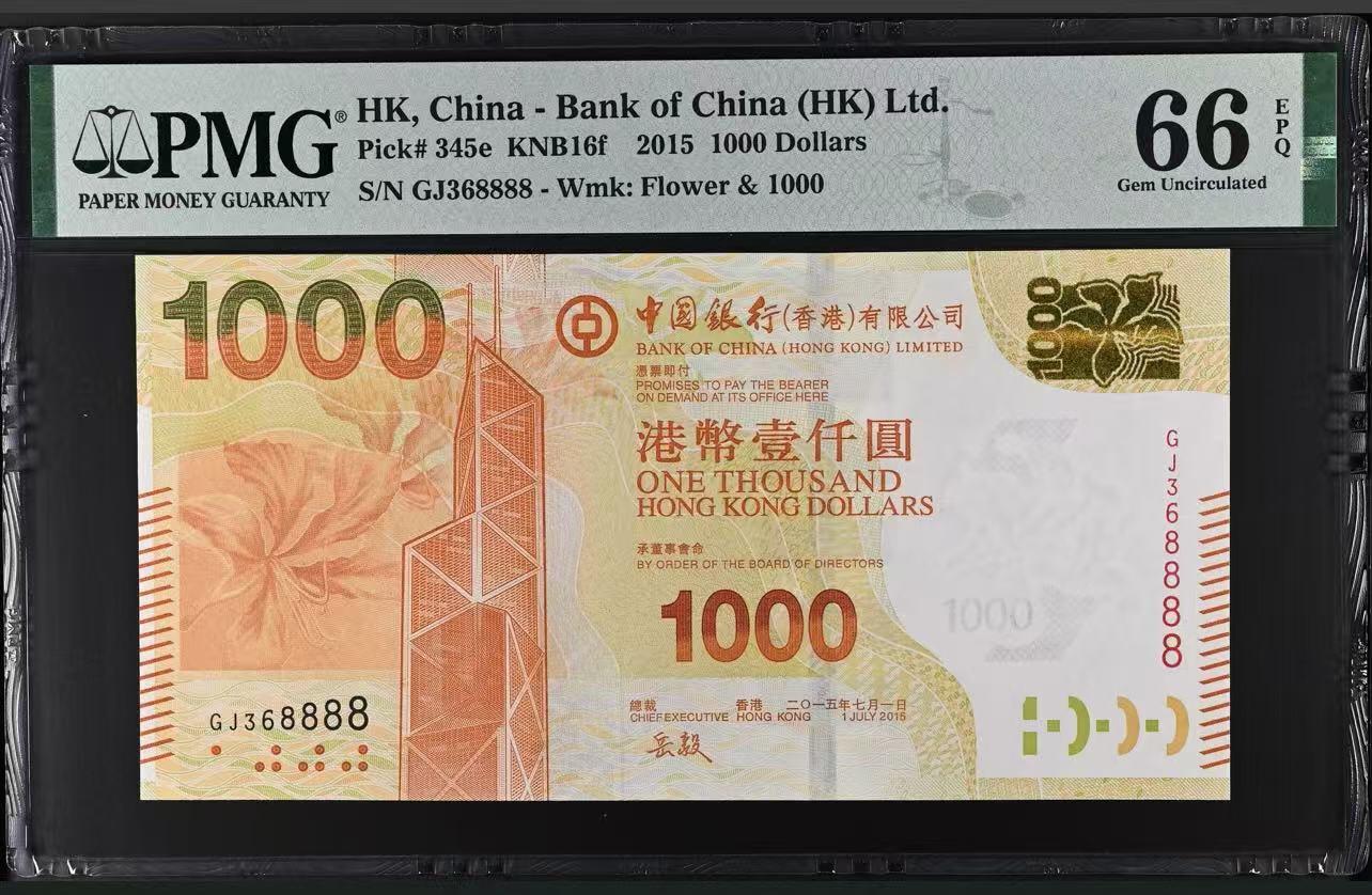 大中华拍卖第773期 香港中国银行151000狮子号 GJ368888