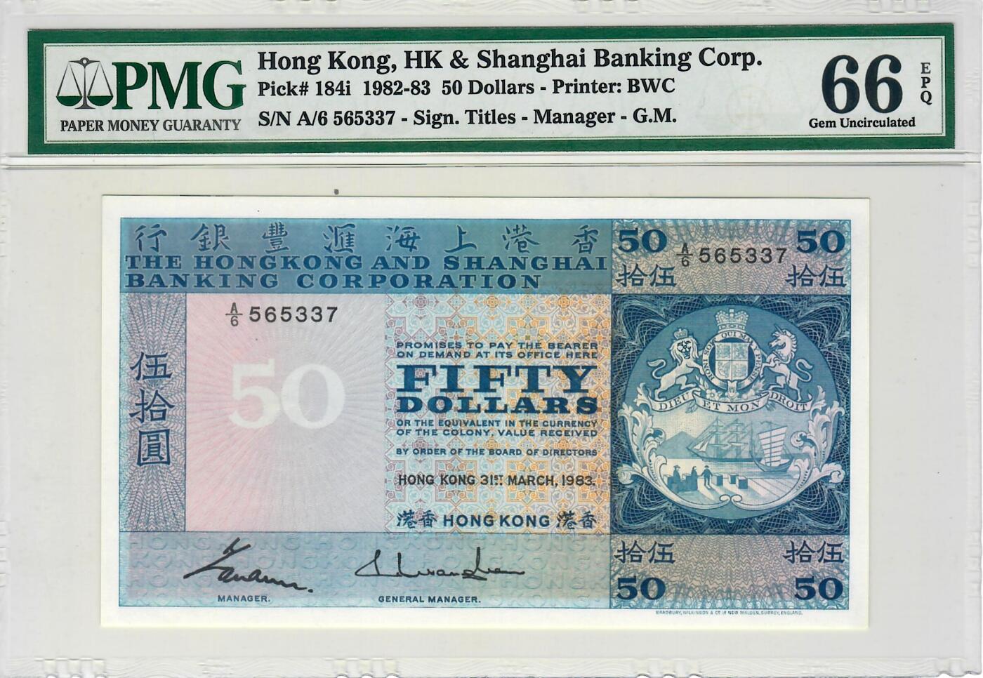 大中华拍卖第773期 香港汇丰银行8350 A/6656337