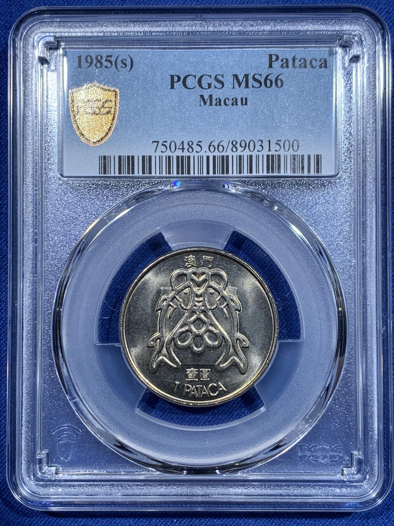 《竞宝斋》第358场 周日，周一  2场连拍 （全场包邮） 5枚一组 PCGS MS66/66/65/66/64 全部高分！1985澳门福禄寿鱼龙 清年份套币 85是仅次于84的特年 自己去集难度极大 这套是澳门钱币学会装帧拆出 每一枚都是转光好品 品相极佳 一步到位