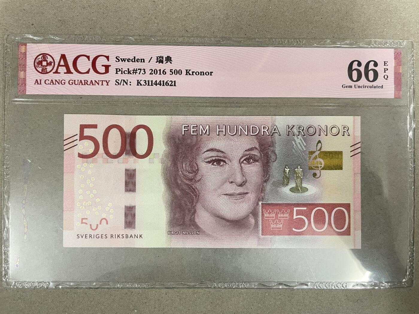 丹麦瑞典挪威500克朗爱藏评级币（一口价优惠包邮无佣金） ACG66 K311441621