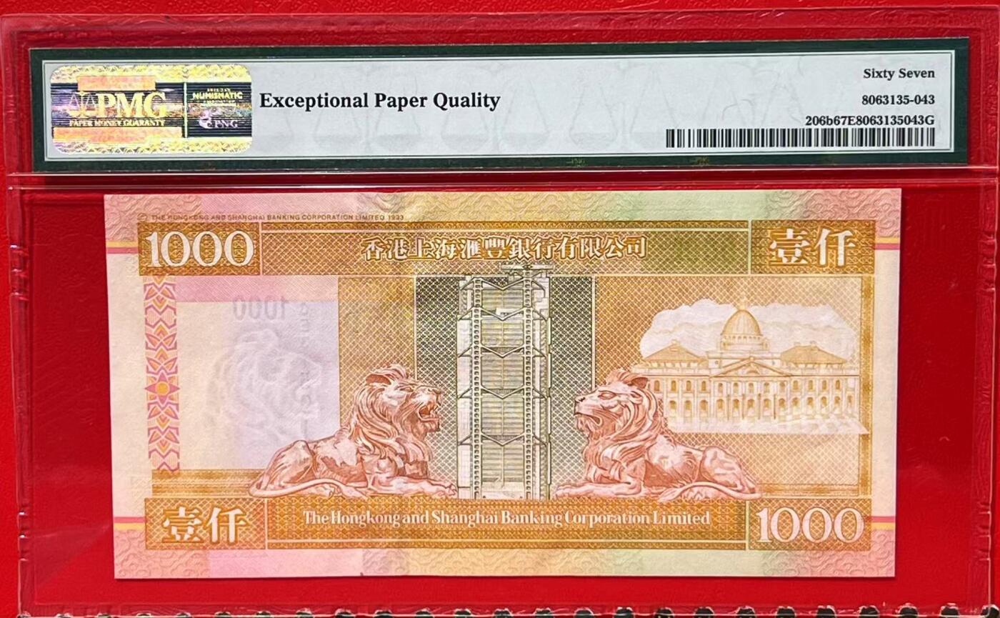 大中华拍卖第773期 香港汇丰银行021000 CE315919