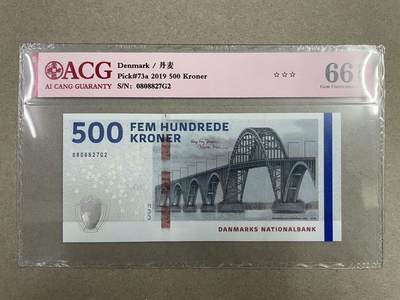 丹麦瑞典挪威500克朗爱藏评级币（一口价优惠包邮无佣金） - 丹麦ACG66分 0808827G2