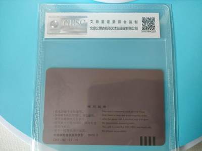 [3月1日奇珍异宝评级卡] 68分公博生肖——飞龙在天