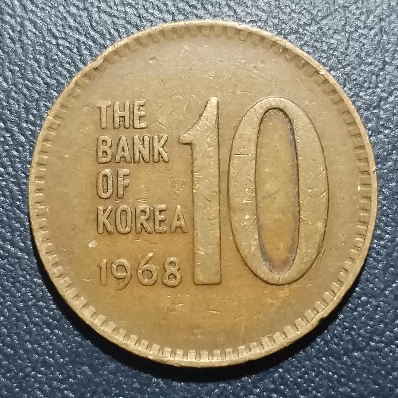 林 专场 硬币外币专场（第10期）接收代拍 1968年韩国🇰🇷10韩元