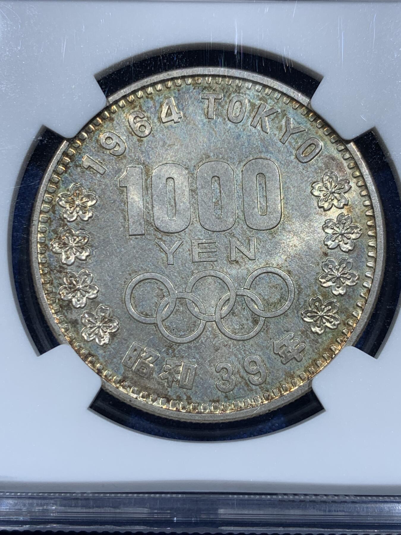 《竞宝斋》第358场 周日，周一  2场连拍 （全场包邮） NGC MS65 日本1964年东京奥运会银币 原光币 底板光度棒 再加边缘一圈淡环彩视觉效果好