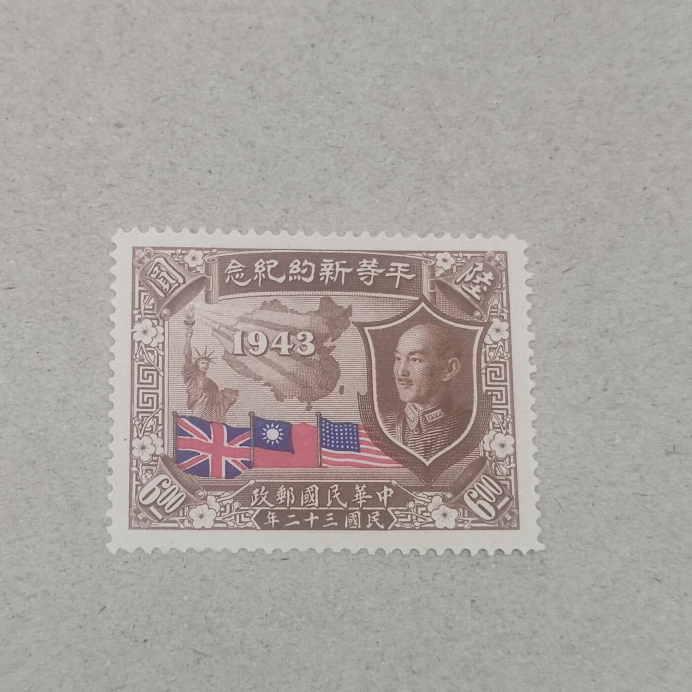 PCAI钱币3-246  2元邮票小专场 和平新约