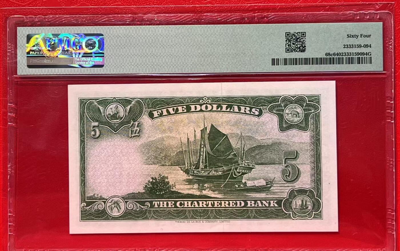 大中华拍卖第773期 香港渣打银行62-705绿钥匙 S/F4945660