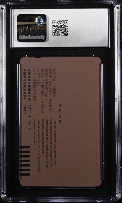 [3月1日奇珍异宝评级卡] 9分豆腐（2-1）Tofu Making Process