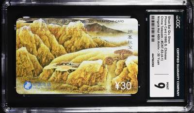 [3月1日奇珍异宝评级卡] 9分宁夏风情（4-1）-深秋Shuo Sai Qiu Shen