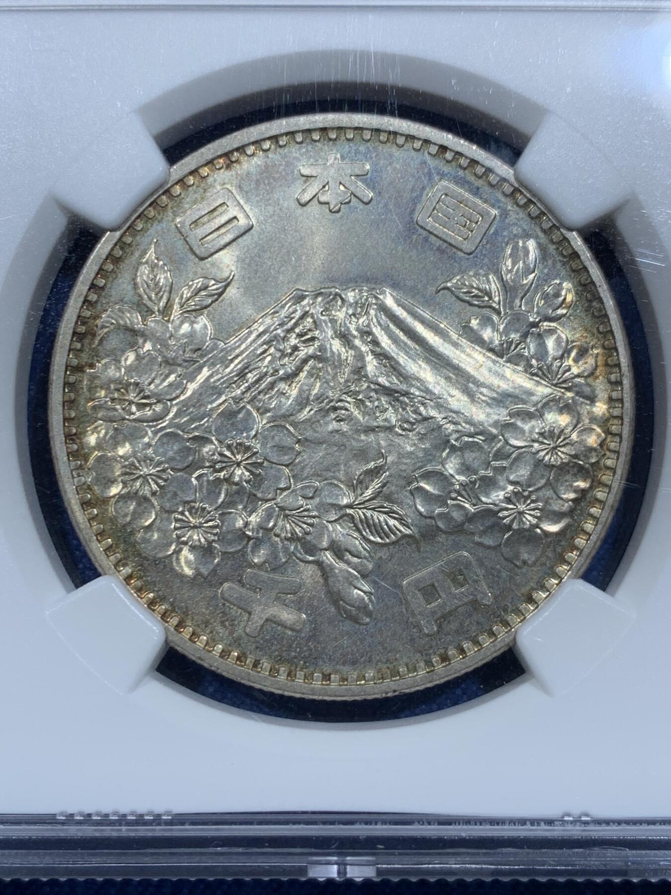 《竞宝斋》第358场 周日，周一  2场连拍 （全场包邮） NGC MS65 日本1964年东京奥运会银币 原光币 底板光度棒 再加边缘一圈淡环彩视觉效果好