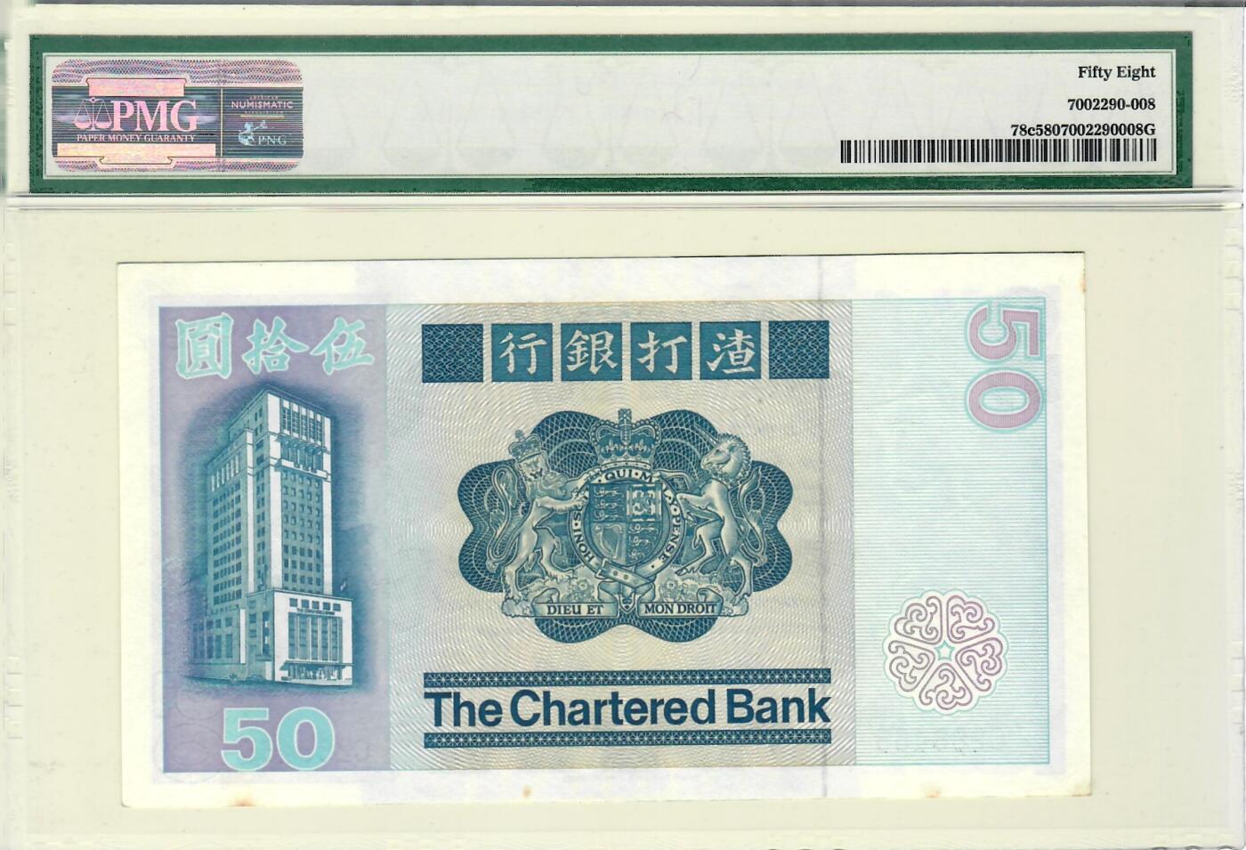 大中华拍卖第773期 香港渣打银行8250大狮子 C288465