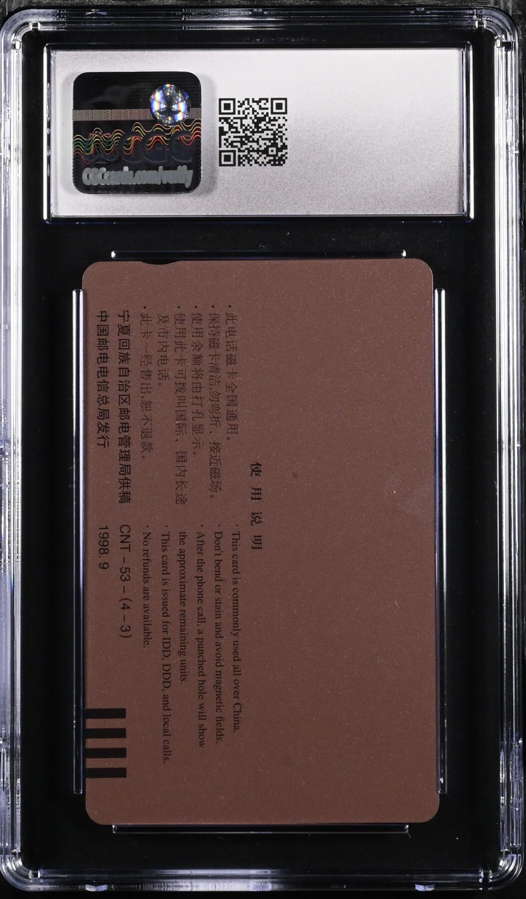 [3月1日奇珍异宝评级卡]