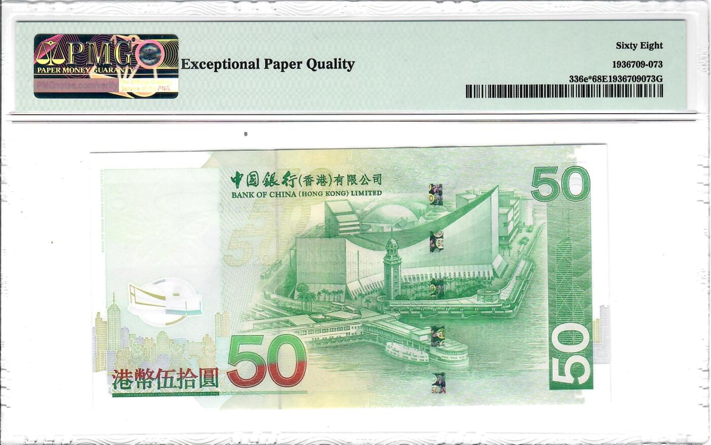 大中华拍卖第773期 香港中国银行0850补号 ZZ629610