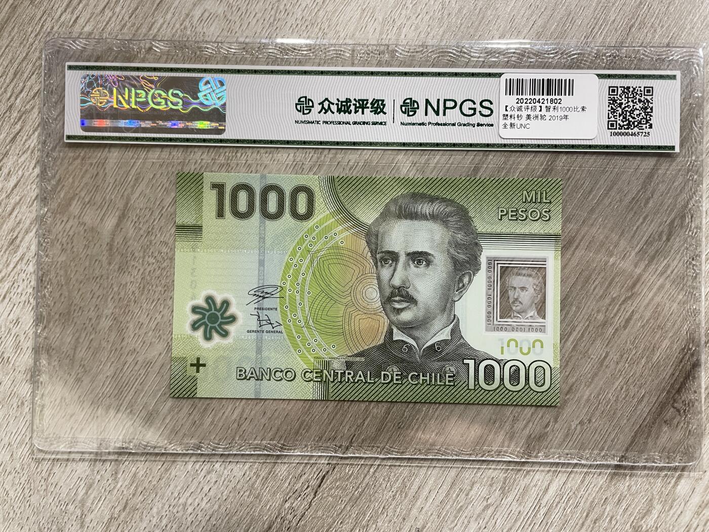 智利1000比索塑料钞-众诚68E
