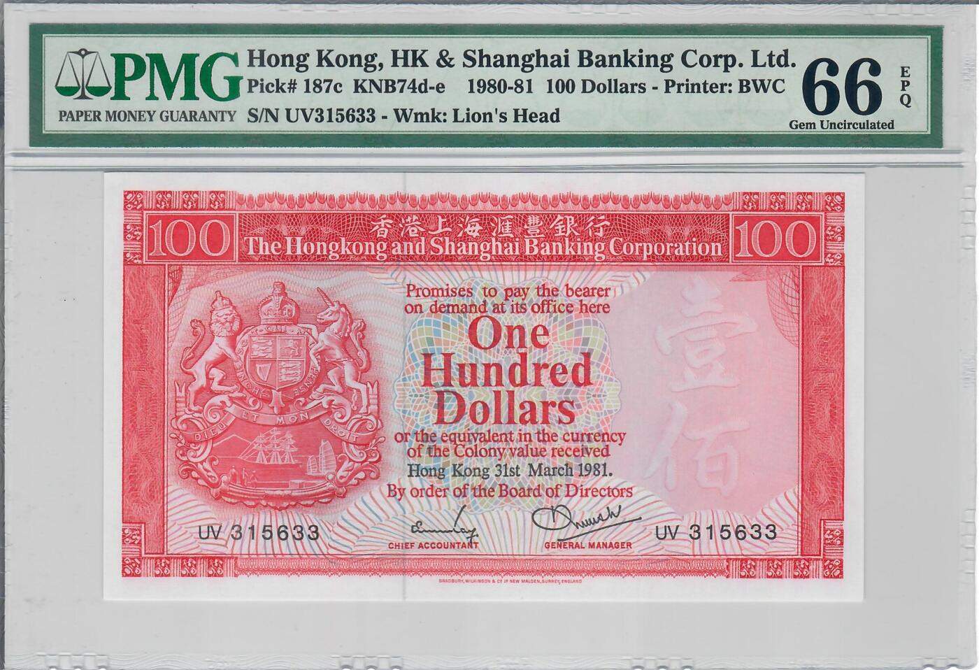 大中华拍卖第773期 香港汇丰银行81100 UV315633